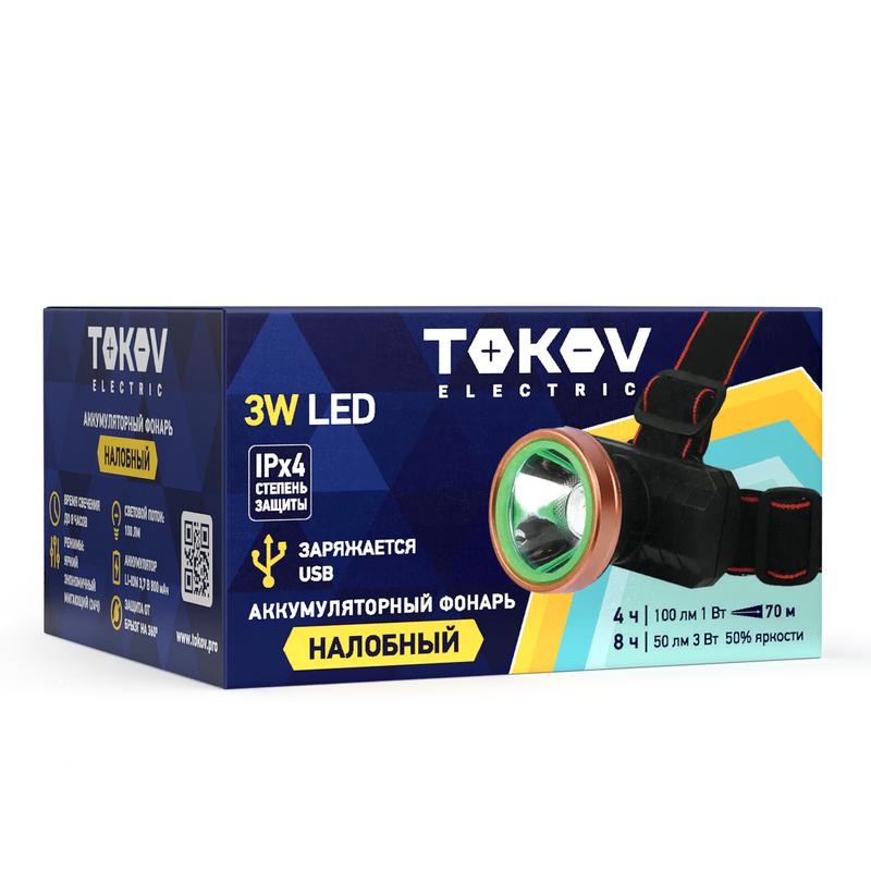 1896942.jpg Фонарь налобный аккумуляторный 800мА.ч TOKOV ELECTRIC TKE-NF-A-07 — изображение 1