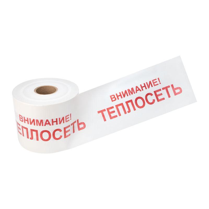 19-3023_1.jpeg Лента сигнальная "Внимание! Теплосеть" 200мм 250м бел./красн. Rexant 19-3023 — изображение 1