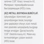 Сверло по металлу HSS 10.0мм полированное (блист.) FIT 33821 — изображение 3
