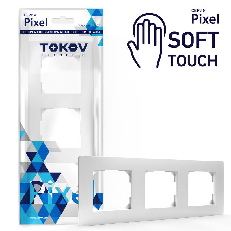 1909876.jpg Рамка 3-м Pixel универс. айс TOKOV ELECTRIC TKE-PX-RM3-C34 — изображение 1