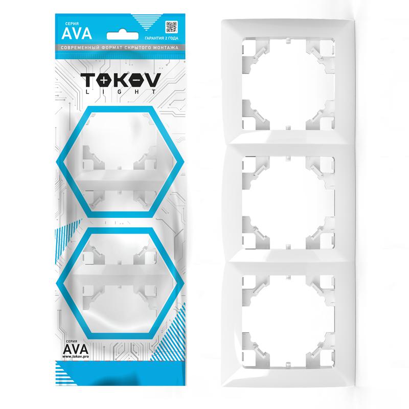 1909895.jpg Рамка 3-м AVA бел. TOKOV ELECTRIC TKL-AV-RM3-C01 — изображение 1