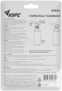 Горелка газовая с пьезоподжигом КУРС 67634 — изображение 3