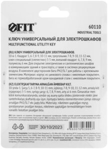 Ключ универсальный для электрошкафов 10-в-1 двусторонняя CrV бита РН2/SL7 FIT 60110 — изображение 3