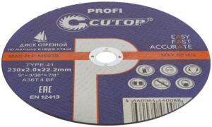 Диск отрезной по металлу и нерж. стали профессиональный ПРОФИ/Profi Т41-230х2.0х22.2мм Cutop 39987т — изображение 2