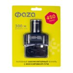 Фонарь аккумуляторный налобный ФАZА AccuFH2 -L10WZ 10Вт 5500-6500К (ZOOM 4режима) IP42 ФАZА 5061545 — изображение 2