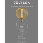 Лампа светодиодная Loft Led DP82293 4Вт 1800К E27 DIM Voltega 8566 — изображение 2