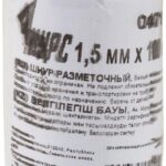 Шнур разметочный 1.5ммх100м капрон. бел. КУРС 04711 — изображение 2