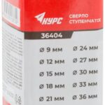 Сверло по металлу ступенчатое 9-36мм 9 ступеней HSS КУРС 36404 — изображение 5