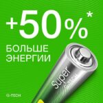 Элемент питания алкалиновый AA/LR6 1.5В Super Alkaline G-Tech 15AA21-2CRSBC4 40/320 (блист.4шт) GP 1222 — изображение 7