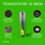 Элемент питания алкалиновый AA/LR6 1.5В Super Alkaline G-Tech 15AA21-2CRSBC6 36/720 (блист.6шт) GP 1228 — изображение 3