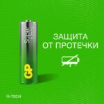 Элемент питания алкалиновый AA/LR6 1.5В Super Alkaline G-Tech 15AA21-2CRSBC6 36/720 (блист.6шт) GP 1228 — изображение 10