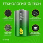 Элемент питания алкалиновый D/LR20 1.5В Super Alkaline G-Tech 13AA21-2CRSBC2 20/160 (блист.2шт) GP 1225 — изображение 3