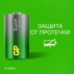Элемент питания алкалиновый D/LR20 1.5В Super Alkaline G-Tech 13AA21-2CRSBC2 20/160 (блист.2шт) GP 1225 — изображение 9