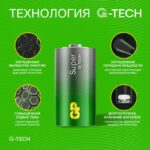 Элемент питания алкалиновый C/LR14 1.5В Super Alkaline G-Tech 14AA21-2CRSBC2 20/160 (блист.2шт) GP 1226 — изображение 3