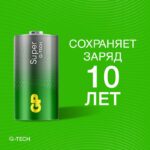 Элемент питания алкалиновый C/LR14 1.5В Super Alkaline G-Tech 14AA21-2CRSBC2 20/160 (блист.2шт) GP 1226 — изображение 4