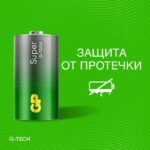 Элемент питания алкалиновый C/LR14 1.5В Super Alkaline G-Tech 14AA21-2CRSBC2 20/160 (блист.2шт) GP 1226 — изображение 9