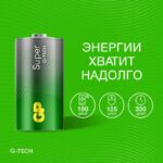 Элемент питания алкалиновый C/LR14 1.5В Super Alkaline G-Tech 14AA21-2CRSBC2 20/160 (блист.2шт) GP 1226 — изображение 6