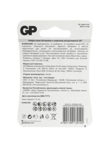 Элемент питания литиевый CR2032 CR2032-2CRU2 20/1200 (блист.2шт) GP 17041 — изображение 6