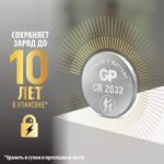 Элемент питания литиевый CR2032 CR2032-2CRU2 20/1200 (блист.2шт) GP 17041 — изображение 4