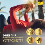Элемент питания литиевый CR2032 CR2032-2CRU2 20/1200 (блист.2шт) GP 17041 — изображение 7