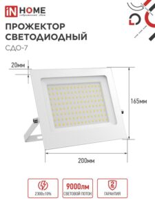 Прожектор светодиодный СДО-7 100Вт 6500К IP65 230В бел. IN HOME 4690612064307 — изображение 5