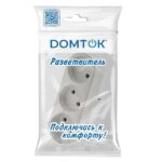 Разветвитель 3-м без заземл. 10А 2200Вт 250В плоский бел. DОМТОК 2655 — изображение 4