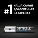 Элемент питания алкалиновый AAA/LR03 (блист. 6шт) Turbo Max Opticell 6053006 — изображение 3