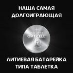 Элемент питания литиевый CR2032 отрывной набор hsdc (блист.5шт) Specialty Opticell 5060005 — изображение 4