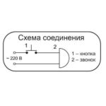 Звонок проводной Царь-колокол соловей 220В 80-90дБА бел. МОНОМАХ ЦР-05 — изображение 2