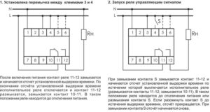 Реле времени RV-02 16А 1..120с 230В 1 перекл. IP20 задержка выключ. монтаж на DIN-рейке F&F EA02.001.008 — изображение 2