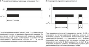 Реле времени RV-02 16А 1..120с 230В 1 перекл. IP20 задержка выключ. монтаж на DIN-рейке F&F EA02.001.008 — изображение 3
