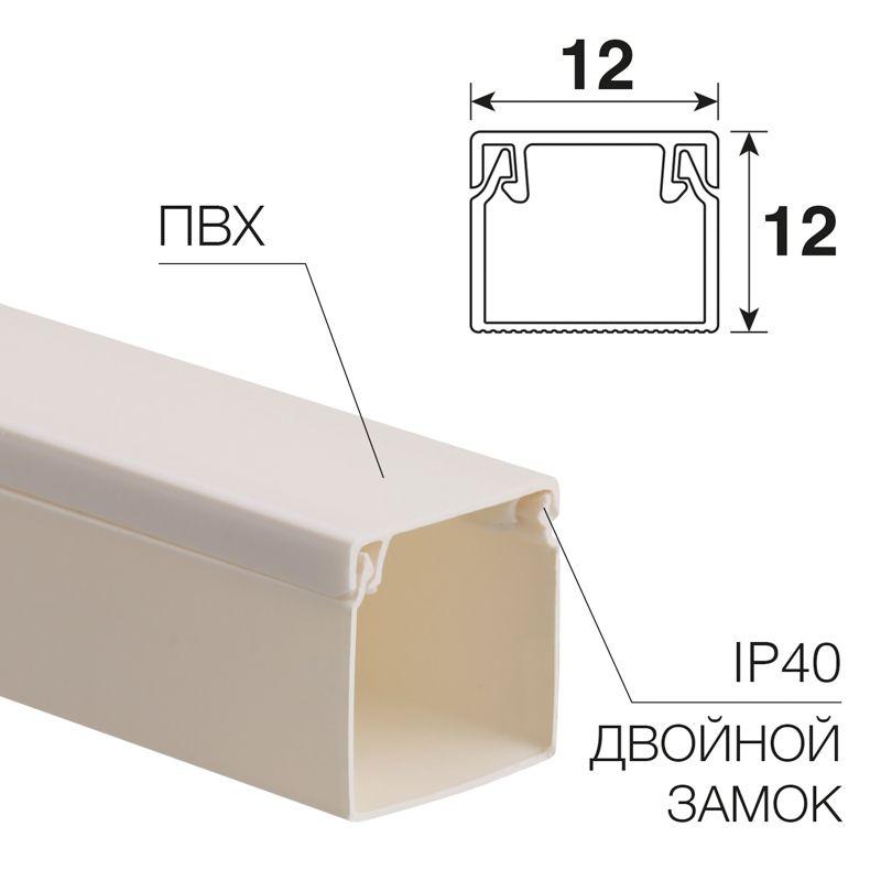 28-1212-2_1.jpeg Кабель-канал 12х12 L2000 бел. Rexant 28-1212-2 — изображение 1