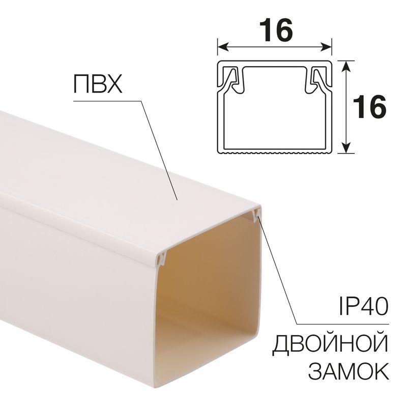 28-1616-2_1.jpeg Кабель-канал 16х16 L2000 бел. Rexant 28-1616-2 — изображение 1