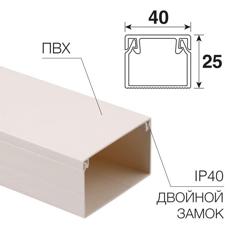 28-4025-2_1.jpeg Кабель-канал 40х25 L2000 бел. Rexant 28-4025-2 — изображение 1