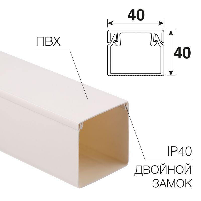 28-4040-2_1.jpeg Кабель-канал 40х40 L2000 бел. Rexant 28-4040-2 — изображение 1
