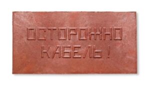 Плита для закрытия кабеля ПЗК "ОСТОРОЖНО КАБЕЛЬ" 240х480х16 Synergy ПЗК-240