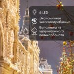Лампа светодиодная 1Вт шар d45 6LED прозрачная тепл. бел. E27 эффект лампы накаливания Neon-Night 405-126 — изображение 4
