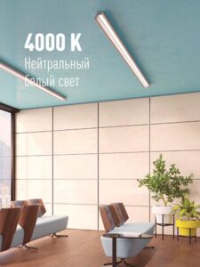 Лампа светодиодная 24Вт T8 4000К нейтр. бел. G13 220В 1500мм КОСМОС Lksm_LED24wG13T840GL — изображение 5