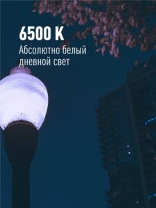Лампа светодиодная высокомощная HWLED 50Вт 220В E27 6500К Космос LksmHWLED50WE2765 — изображение 5