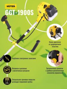Триммер бензиновый GGT-1900S HUTER 70/2/12 — изображение 5