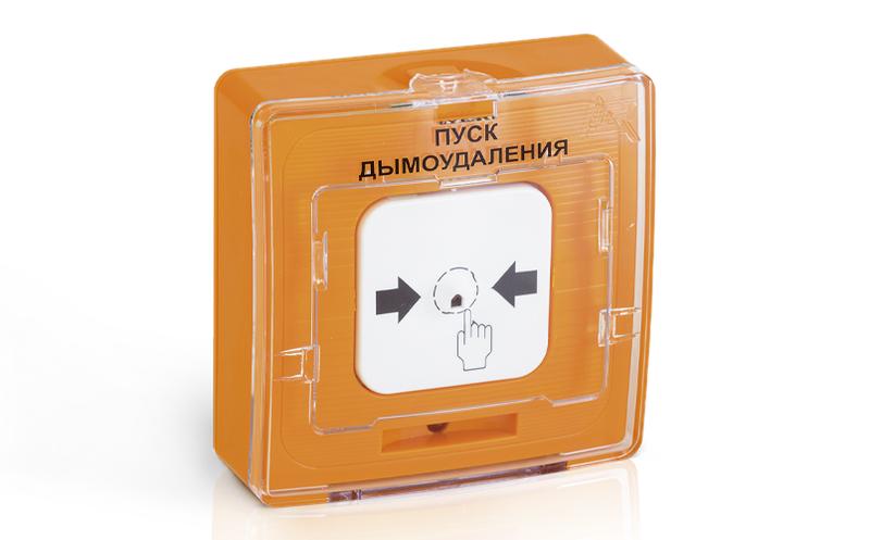 484910.jpg Устройство дистанционного пуска электроконтактное УДП 513-11-R3 "Пуск дымоудаления" оранж. Рубеж Rbz-122220 — изображение 1