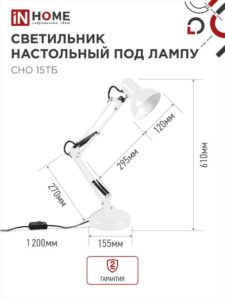 Светильник настольный СНО 15Б 60Вт E27 230В под лампу на основании бел. (кор.) IN HOME 4690612012896 — изображение 5