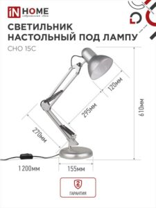 Светильник настольный СНО 15С 60Вт E27 230В под лампу на основании серебр. (кор.) IN HOME 4690612012926 — изображение 5