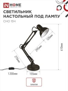 Светильник настольный СНО 15Ч 60Вт E27 230В под лампу на основании черн. (кор.) IN HOME 4690612012902 — изображение 5