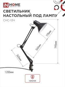 Светильник настольный СНС 13Ч 60Вт E27 230В под лампу на струбцине черн. (кор.) IN HOME 4690612012735 — изображение 5