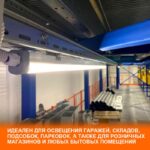 Светильник светодиодный Eco Class Damp Proof Slim 36Вт 4000К IP65 3700лм 1.2м ДСП промышленный накладной/подвесной сер. (аналог ЛСП) LEDVANCE 4058075169128 — изображение 3