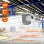 Светильник светодиодный Eco Class Damp Proof Slim 57Вт 6500К IP65 6000лм 1.5м ДСП промышленный накладной/подвесной сер. (аналог ЛСП) LEDVANCE 4058075169166 — изображение 4