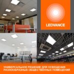 Светильник светодиодный Eco Class Panel 600 36Вт 6500К IP40 3240лм 595х595 ДВО без скоб панель бел. LEDVANCE 4058075386662 — изображение 2