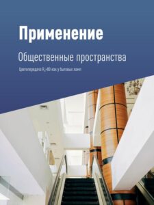 Лампа светодиодная KOSMOS premium HWLED 200Вт 6500К E40 220В Космос KHWLED200WE4065 — изображение 5