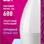 Лампа светодиодная 61 129 OLL-C37-6-230-6.5K-E27-FR 6Вт свеча 6500К холод. бел. E27 600лм 176-264В ОНЛАЙТ 61129 — изображение 2